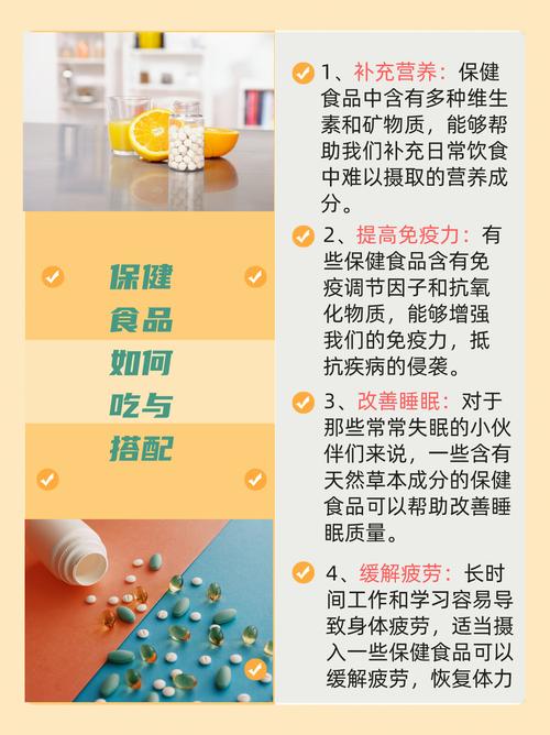 保健食品:让你成为"超人"的小秘密